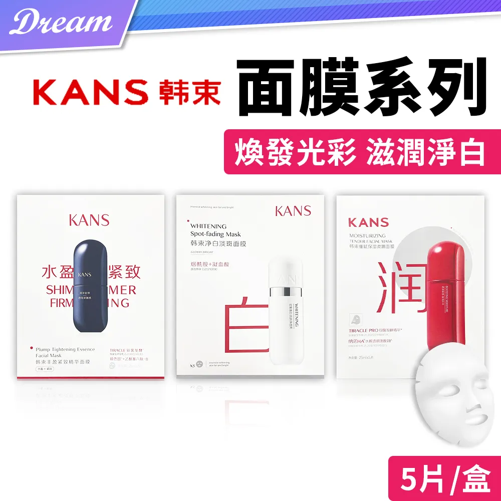 韓束去角質面部溫和女去死皮黑頭深層清潔臉部全身啫喱官方正女 歷史價格詳細信息