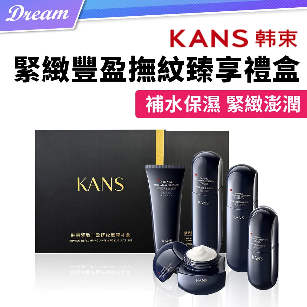 《KANS 韓束》多肽膠原眼霜【20g】 歷史價格詳細信息