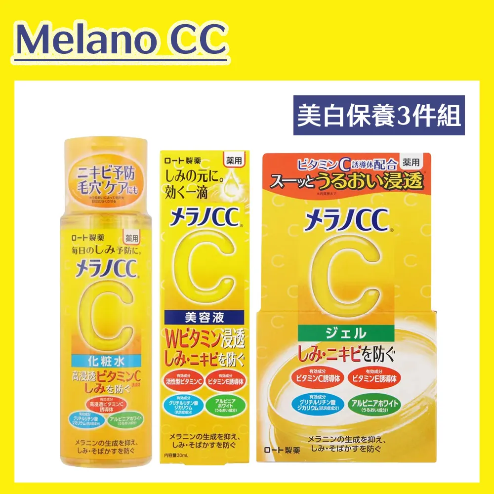 MELANO CC ESSENCE 高純度維他命C亮白精華 20毫升 2 入 COSCO代購  C117438 歷史價格詳細信息