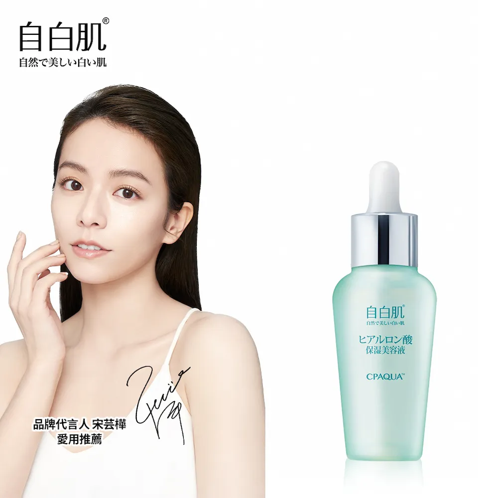 自白肌極潤玻尿酸精華乳200ml[買1送1][下單1出貨2] 歷史價格詳細信息