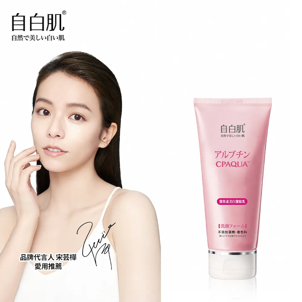 自白肌美白熊果素激光精華乳200ml 歷史價格詳細信息
