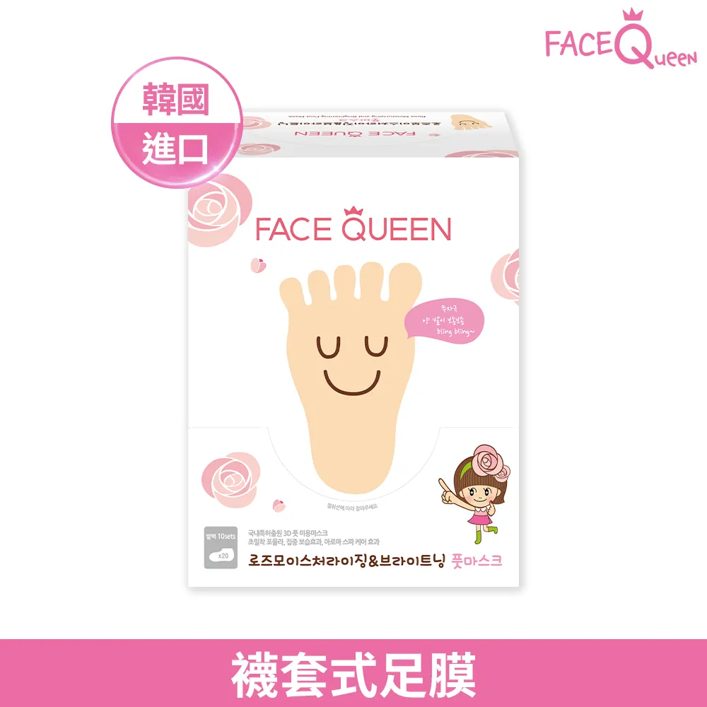 【FaceQueen】玫瑰粉嫩白保濕護手膜10入 歷史價格詳細信息