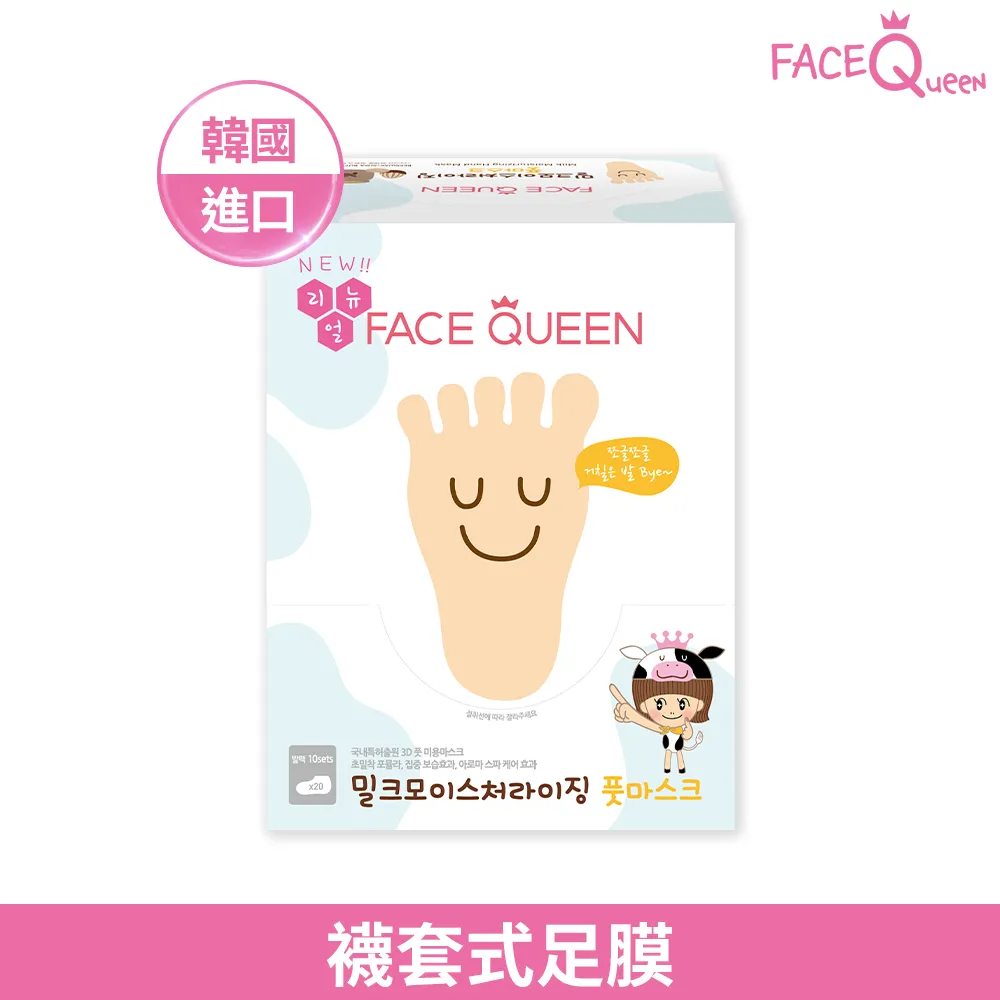 【FaceQueen】蜂蜜牛奶滋潤護手膜10入 歷史價格詳細信息