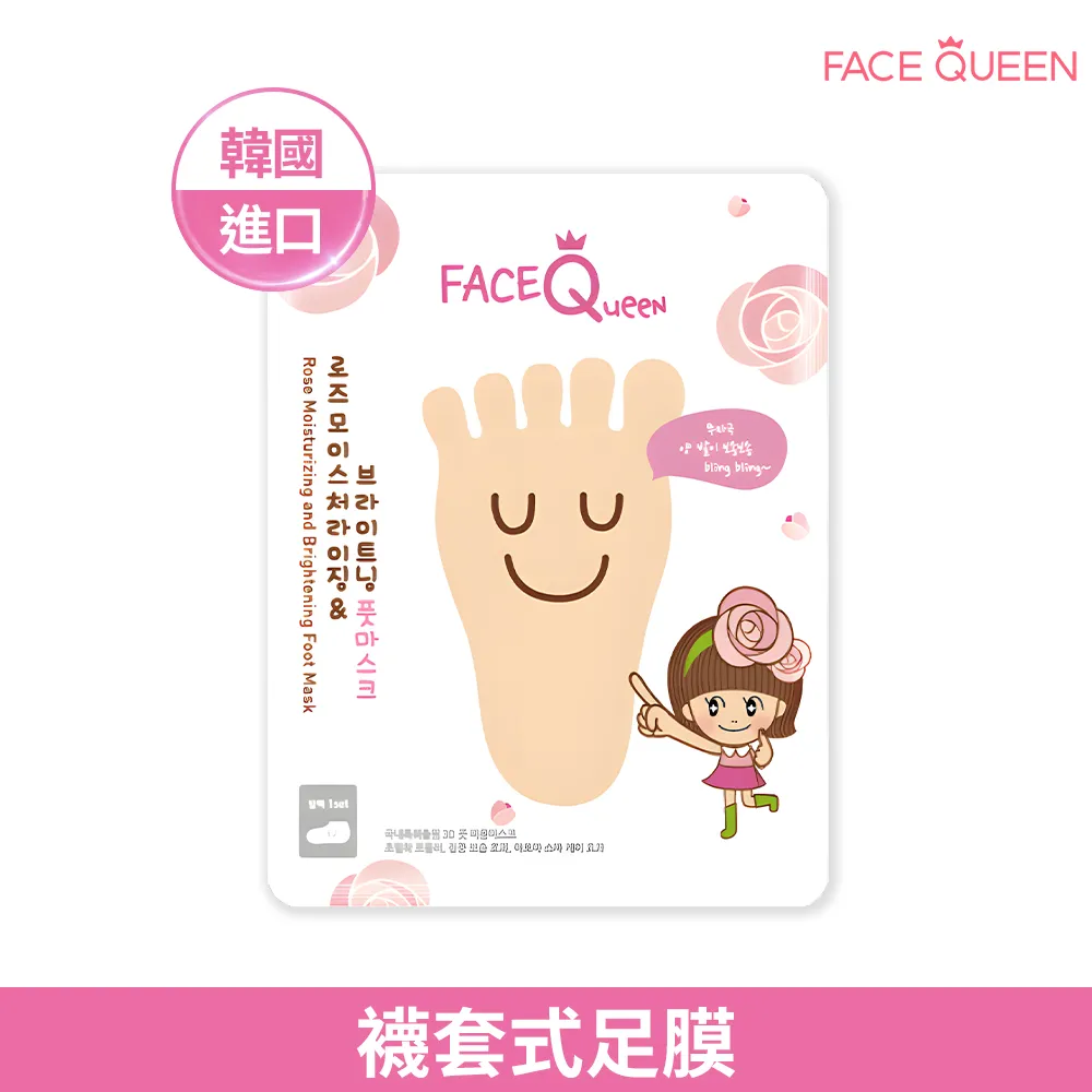 【FaceQueen】玫瑰粉嫩白保濕護手膜10入 歷史價格詳細信息