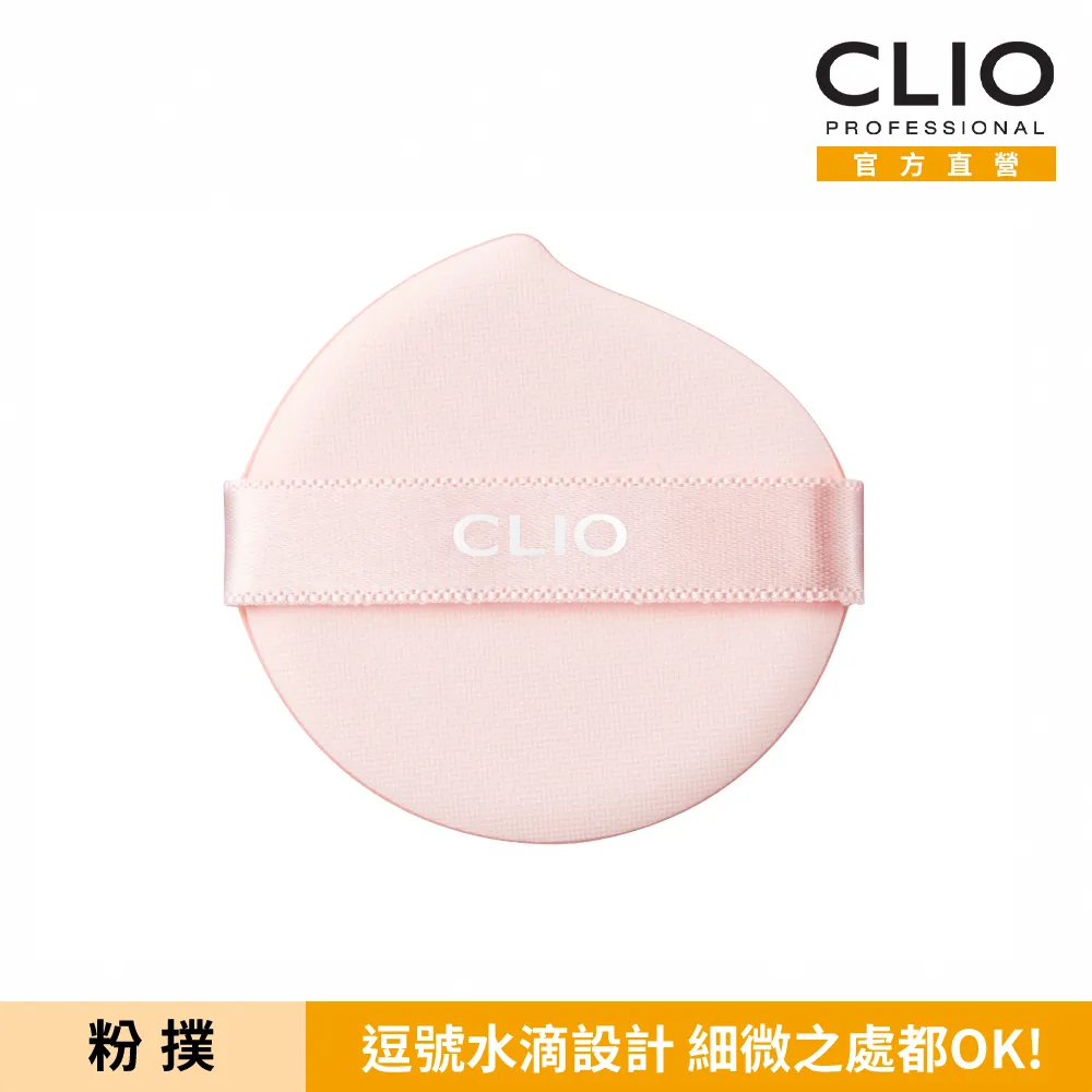 CLIO珂莉奧 玩美恆久定妝噴霧50ml 歷史價格詳細信息
