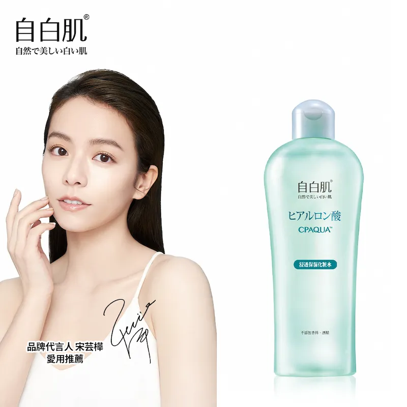 自白肌浸透玻尿酸化粧水 35ml【佳瑪】 歷史價格詳細信息