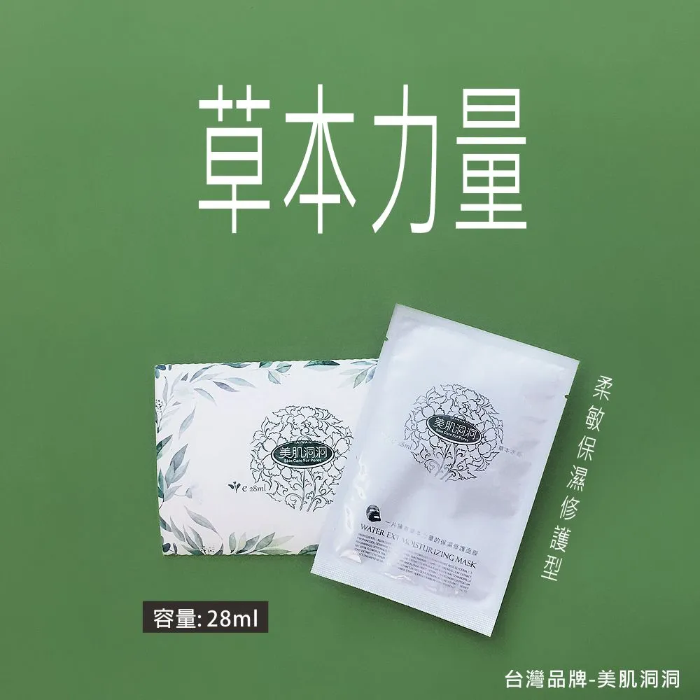 《童學》美肌洞洞招牌熱賣組 【清潔面膜+收斂毛孔】+有贈品 ＊免運＊ 歷史價格詳細信息