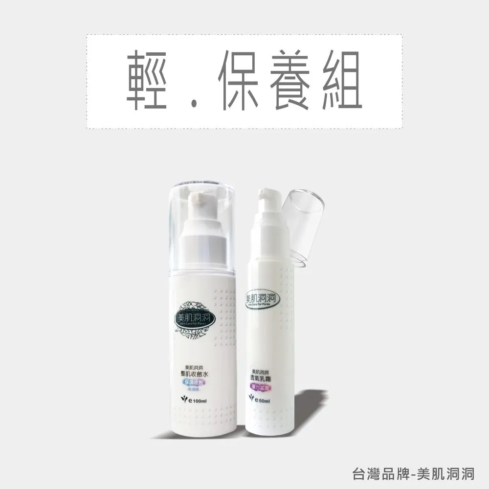 《童學》美肌洞洞招牌熱賣組 【清潔面膜+收斂毛孔】+有贈品 ＊免運＊ 歷史價格詳細信息