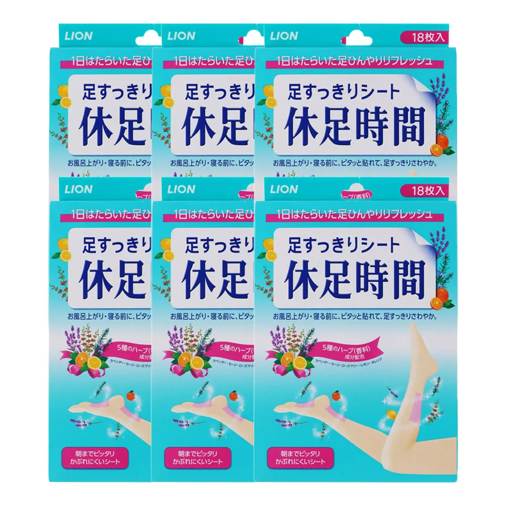 休足時間：痠就貼的18區痛快貼布療法 歷史價格詳細信息