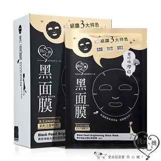 我的心機黑珍珠潤白黑面膜8入[買1送1][下單1出貨2] 歷史價格詳細信息