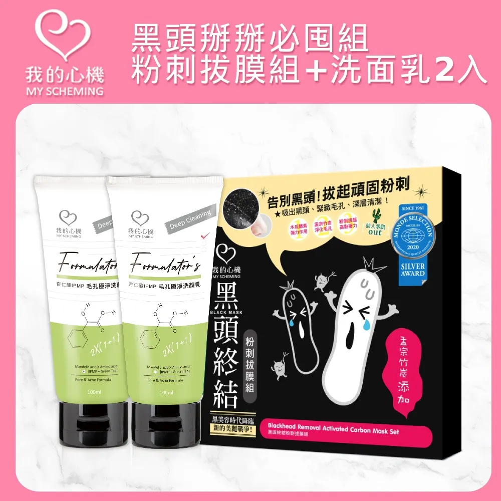 【我的心機】黑肉底超級對策4件組(穀胱甘肽+傳明酸精華30ml) 歷史價格詳細信息