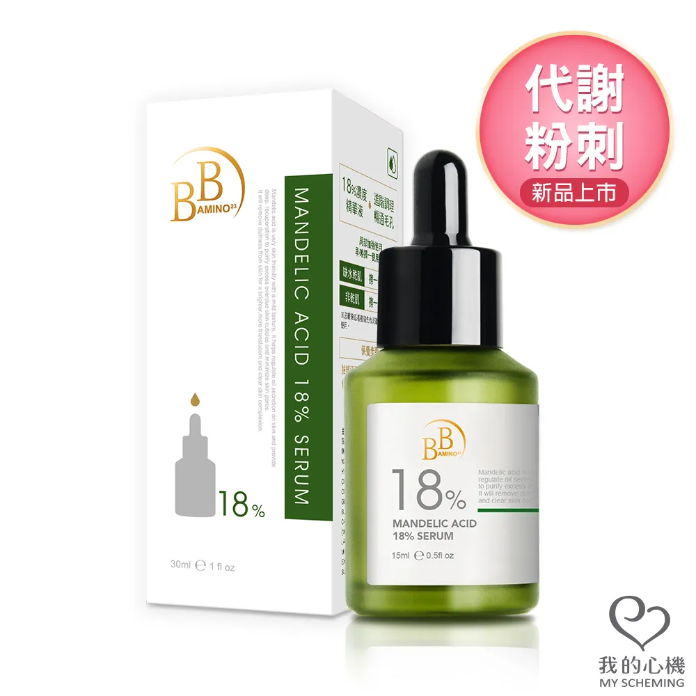 我的心機 BB 6%維他命B3+水楊酸調理精華15ml 歷史價格詳細信息