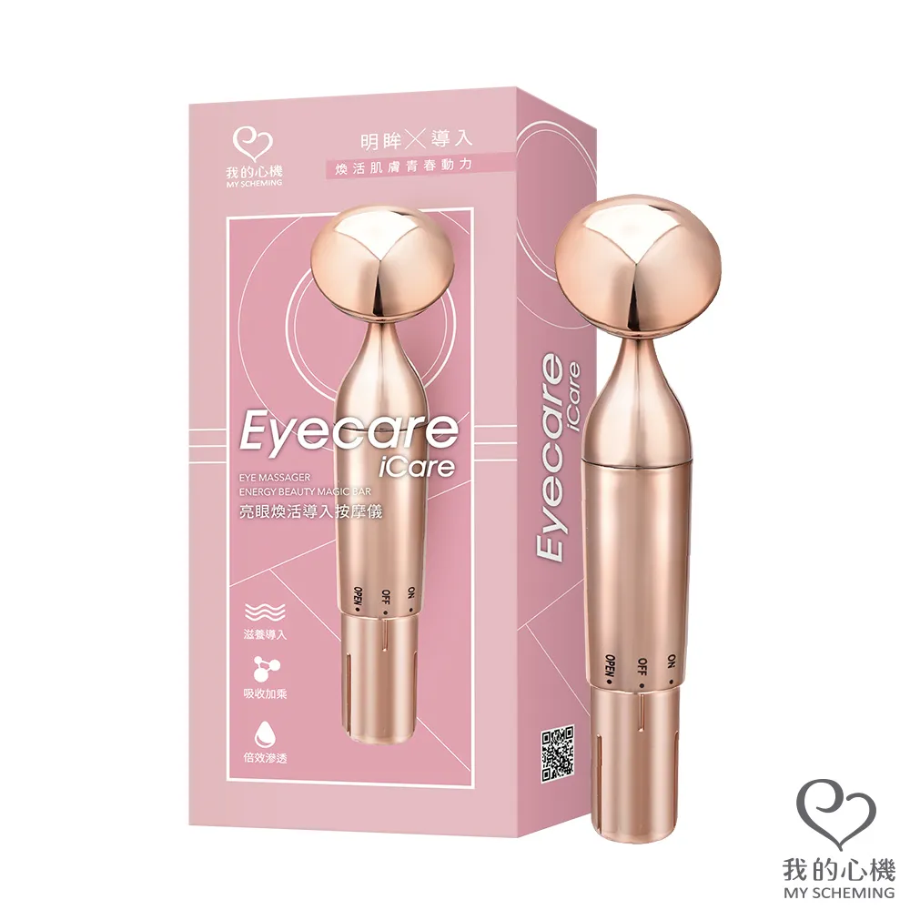 【我的心機】亮眼煥活導入按摩儀(玫瑰金) 歷史價格詳細信息