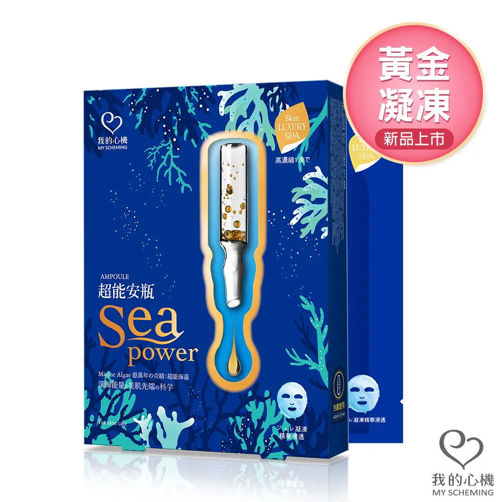 我的心機 超能安瓶極致水潤面膜32g(盒裝4入) 價格比較,價格查詢,歷史價格詳細信息