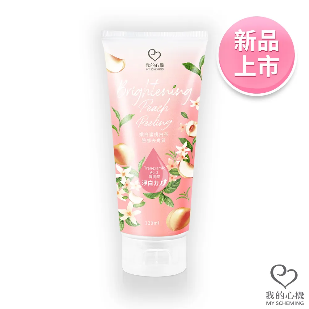 我的心機 白茶雪松亮白身體去角質400g 歷史價格詳細信息