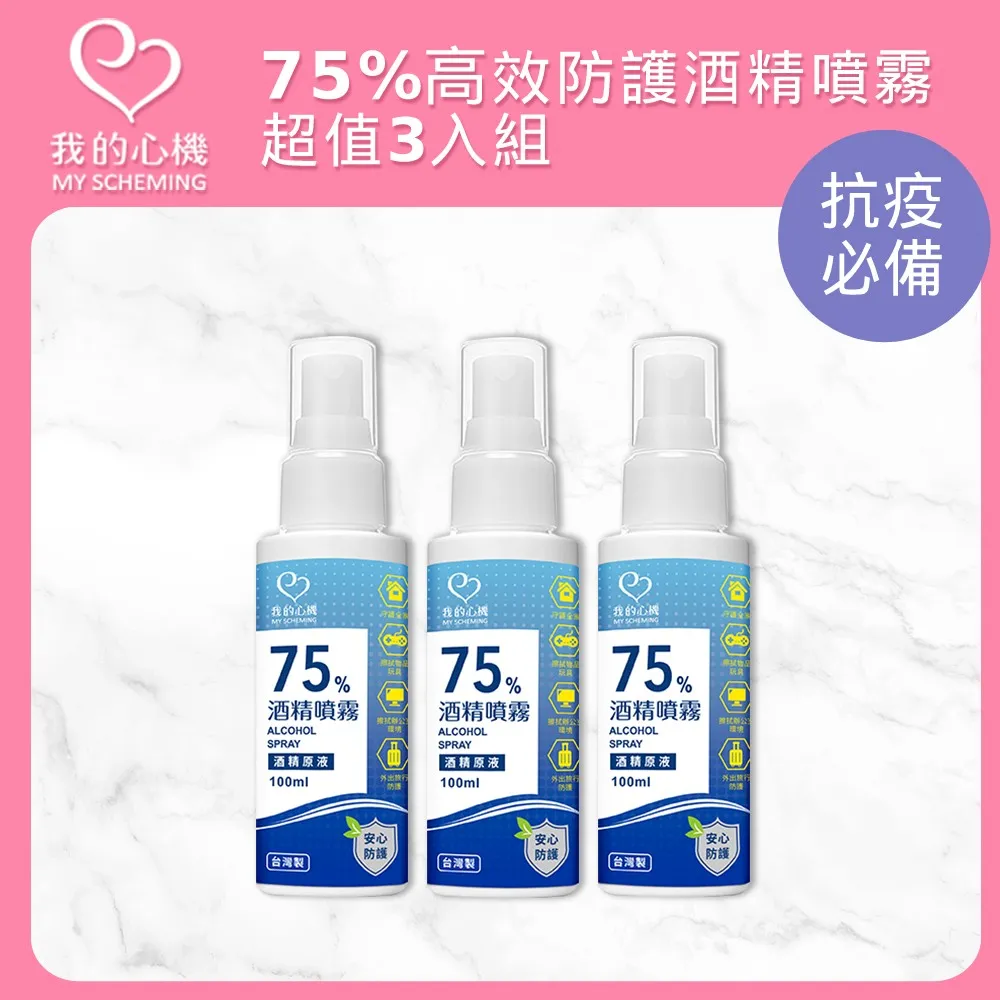 我的心機 酒 精高防護抗菌濕巾20件組(50抽/包) 歷史價格詳細信息