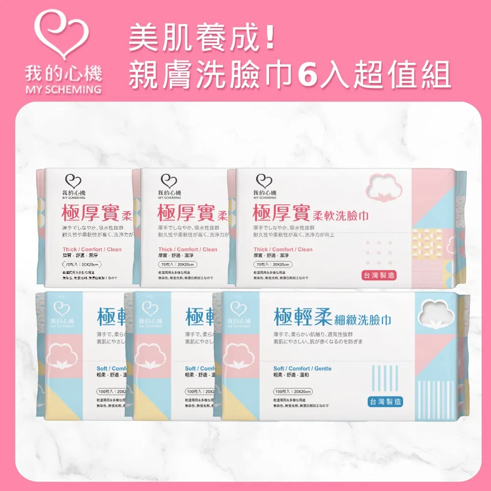 【我的心機】輕盈涼感美腿按摩霜120ml 歷史價格詳細信息