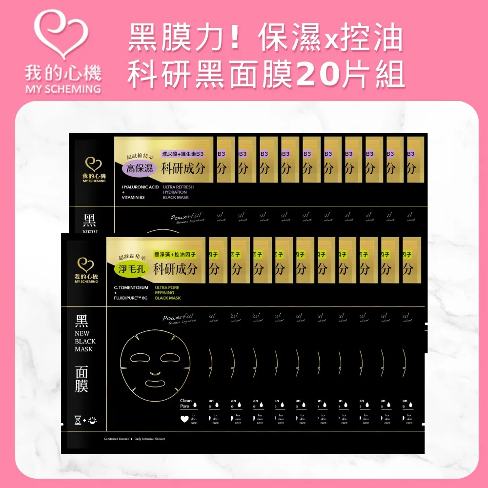 【我的心機】科研雙效黑面膜-極淨藻(單片) 歷史價格詳細信息