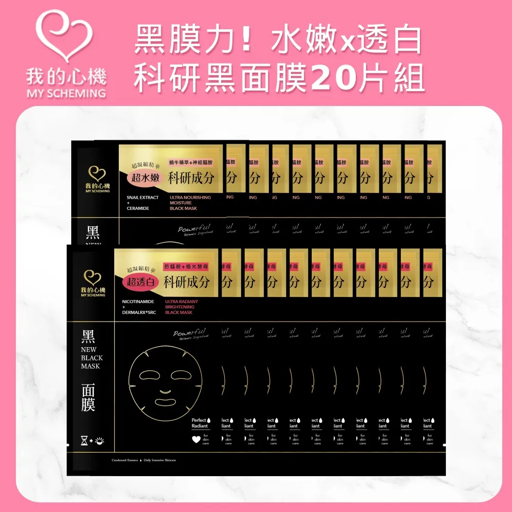 【我的心機】科研雙效黑面膜-極淨藻(單片) 歷史價格詳細信息