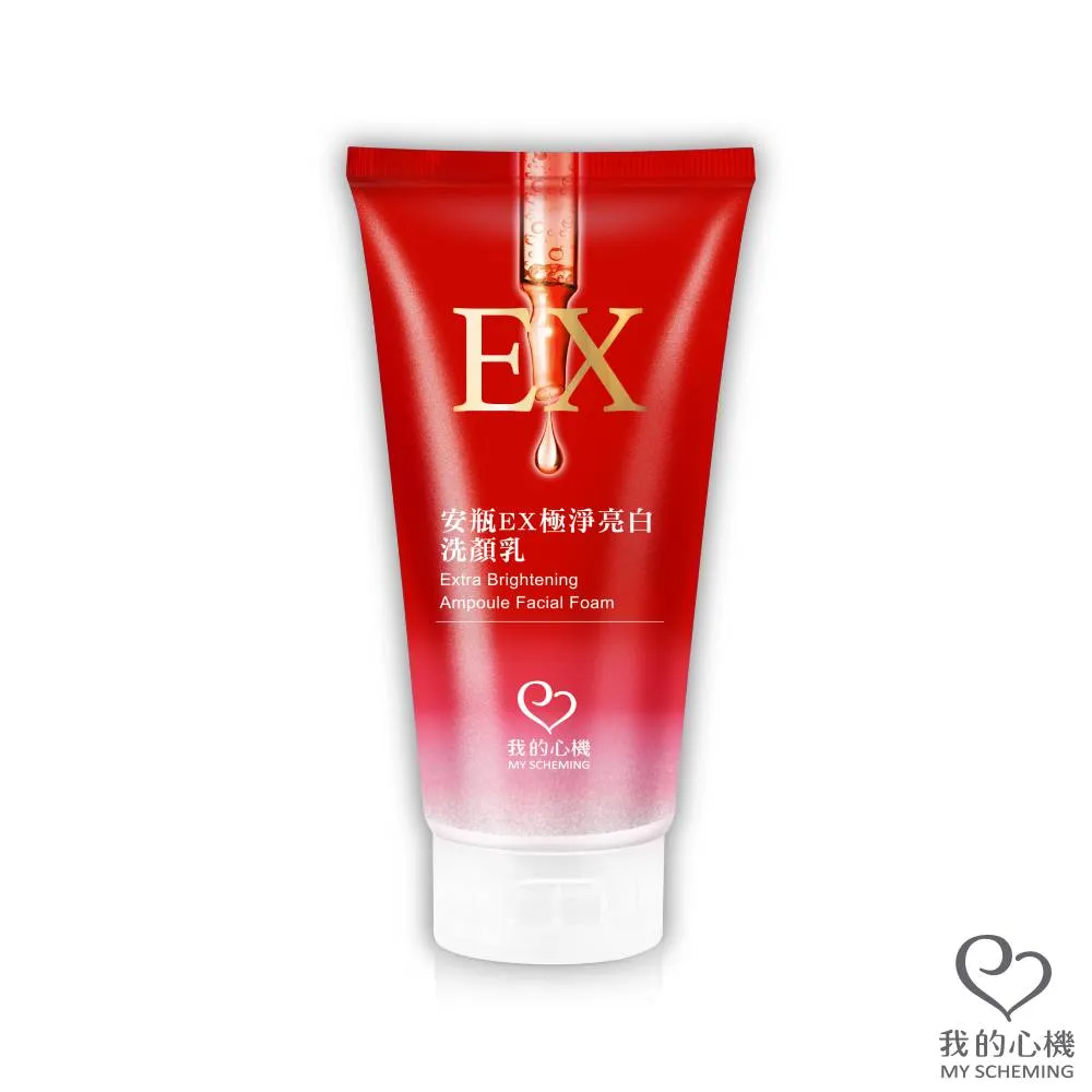 我的心機 安瓶EX極淨亮白洗顏乳100ml 歷史價格詳細信息