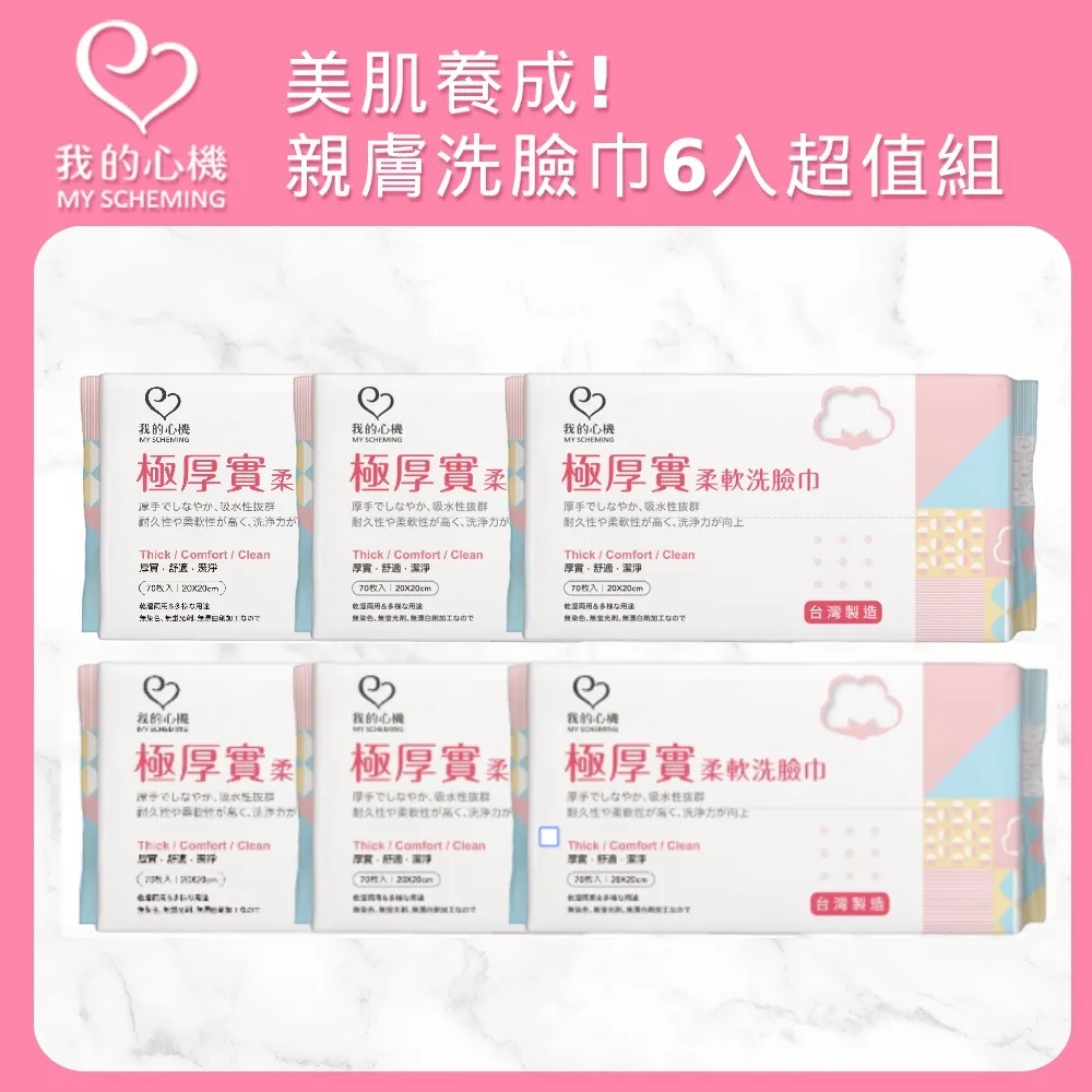 我的心機 珍珠薏仁清透潤白化妝水 500ml【家樂福】 歷史價格詳細信息