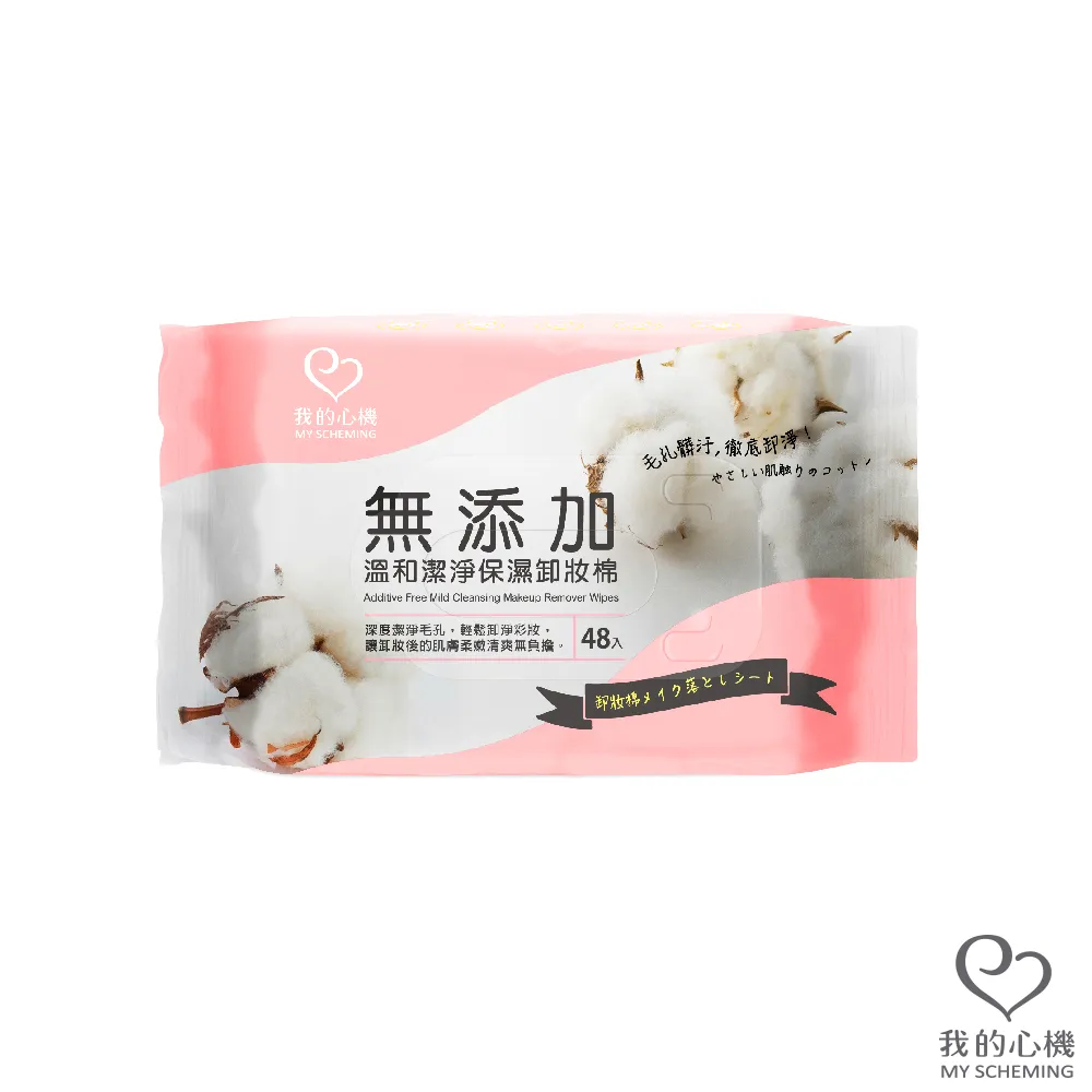 我的心機 卸妝棉系列 官方直營 蝦皮直送 現貨 歷史價格詳細信息