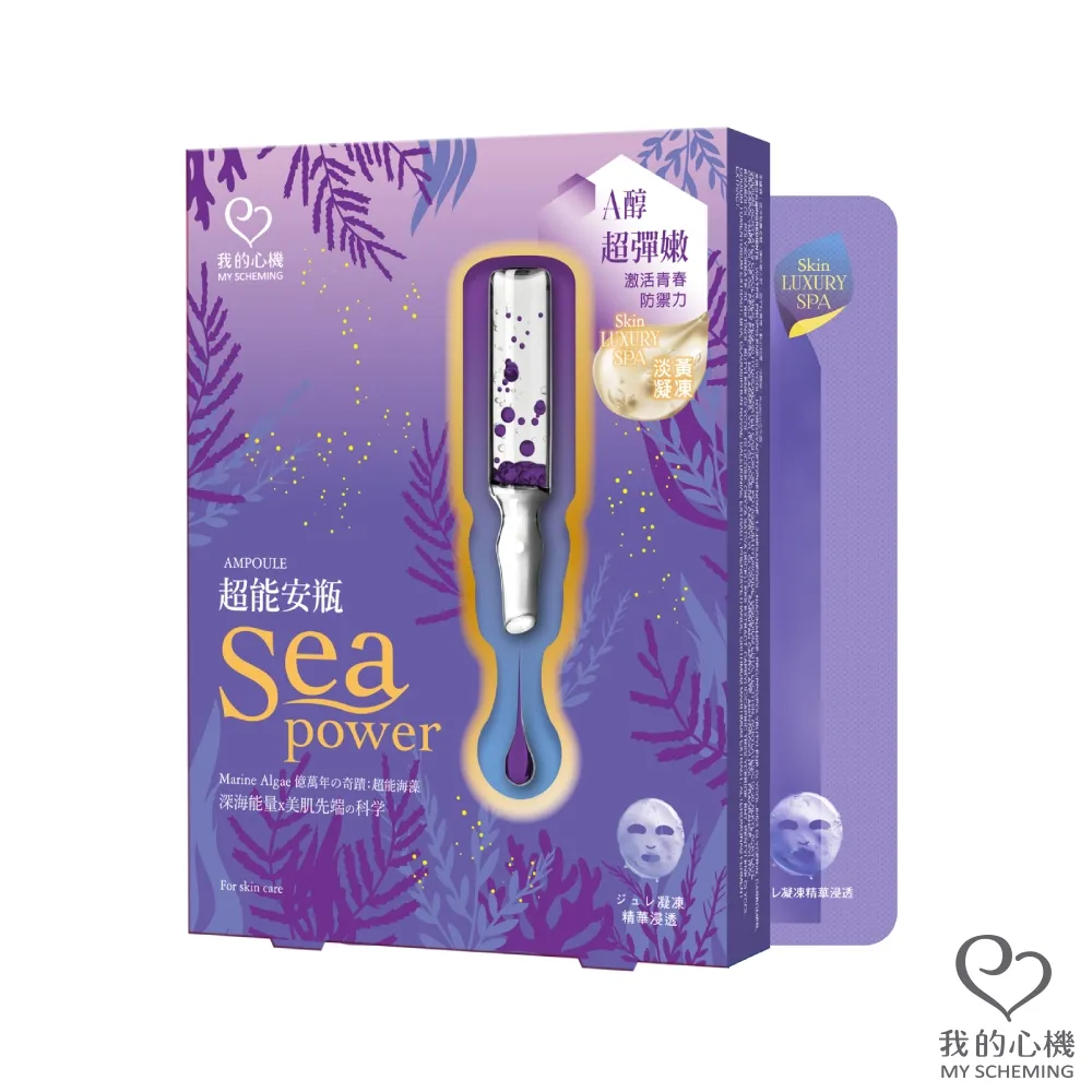 我的心機 超能安瓶A醇透白面膜6盒獨家組(32g/4入/盒) 歷史價格詳細信息