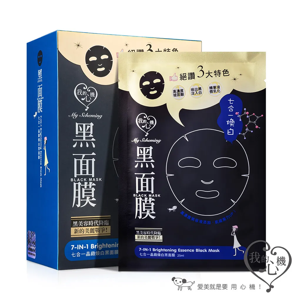 我的心機 晶球安瓶面膜3片入(盒裝)【小三美日】DS001439 歷史價格詳細信息
