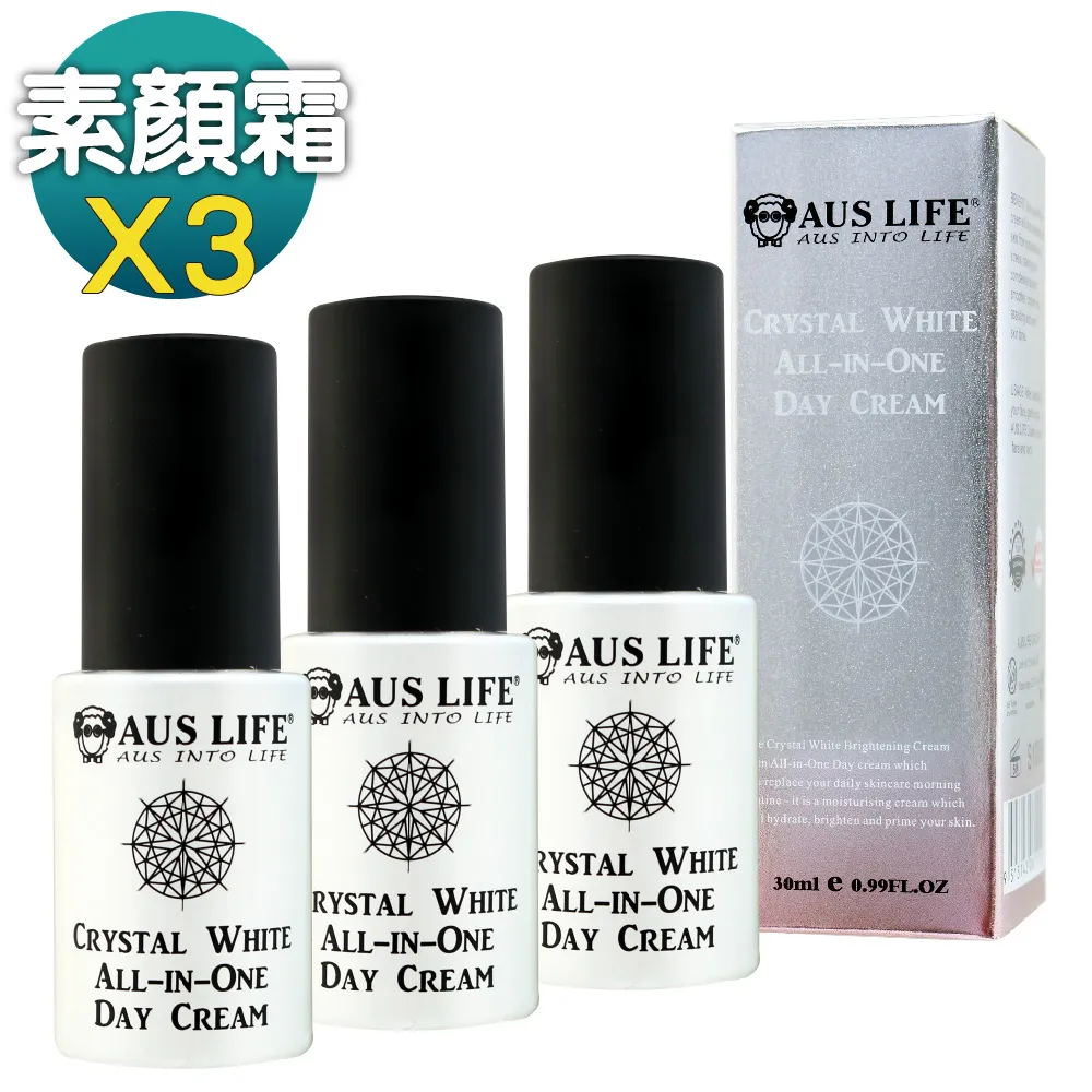 【AUS LIFE 澳思萊】晶透亮白全天候素顏霜30mlX3(時光逆轉秘密水光精華素顏肌) 歷史價格詳細信息