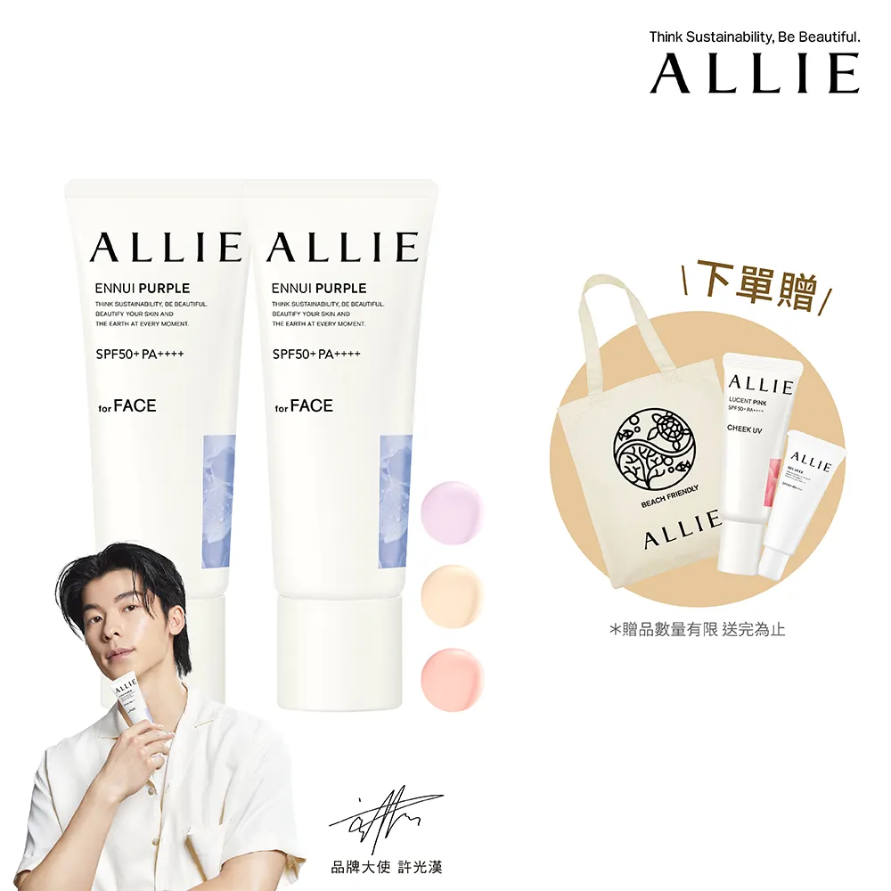 ALLIE 濾鏡調色UV防曬乳杏桃茜妍 40g 歷史價格詳細信息
