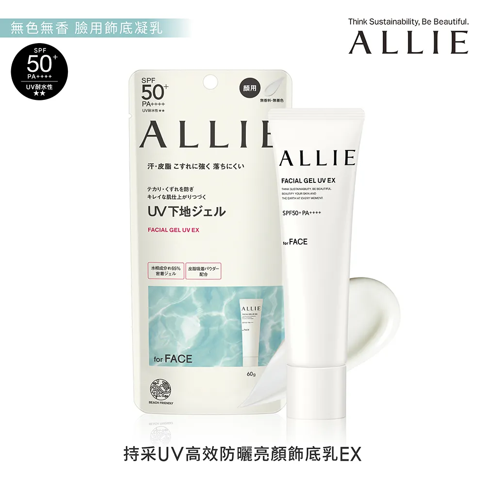 【ALLIE】持采UV高效防曬乳EX 60ml 歷史價格詳細信息