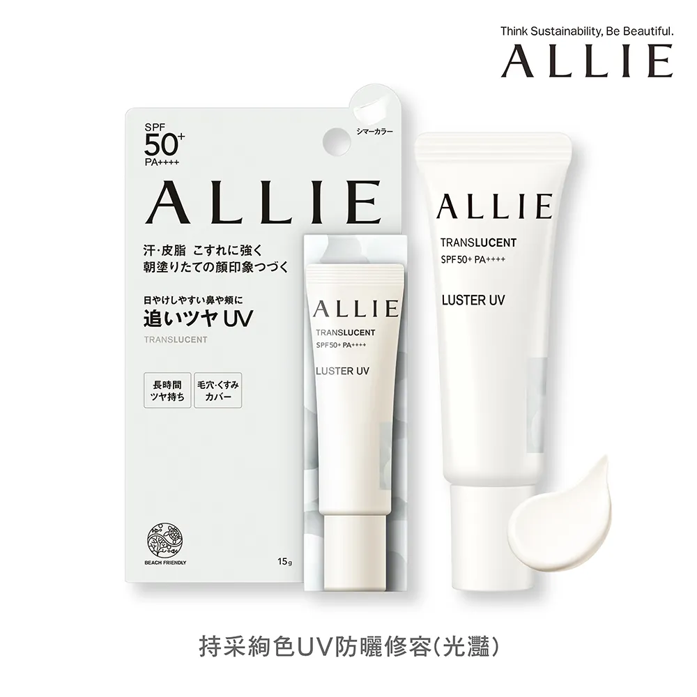 【ALLIE】持采絢色UV防曬修容 15g -  光灩 歷史價格詳細信息