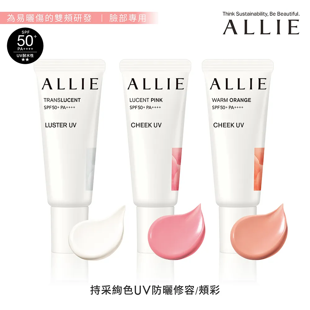 ALLIE 持采絢色UV防曬頰彩修容 (官方直營) 領券現折50 蝦皮直送 歷史價格詳細信息