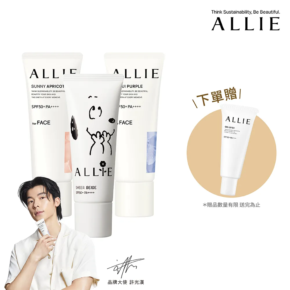 ALLIE 濾鏡調色UV防曬乳杏桃茜妍 40g 歷史價格詳細信息