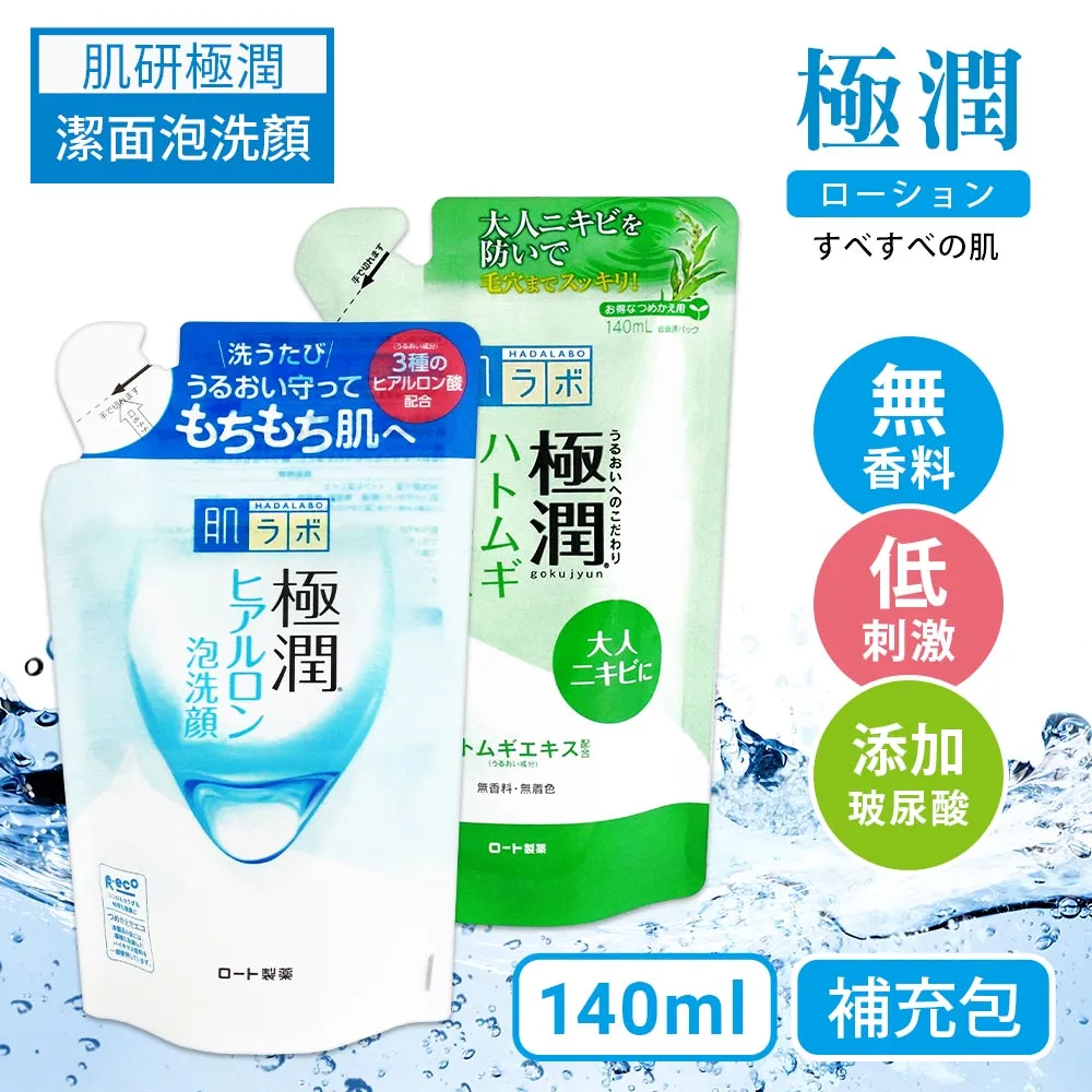 ROHTO 肌研 面膜(單片23ml)【小三美日】D615255 歷史價格詳細信息
