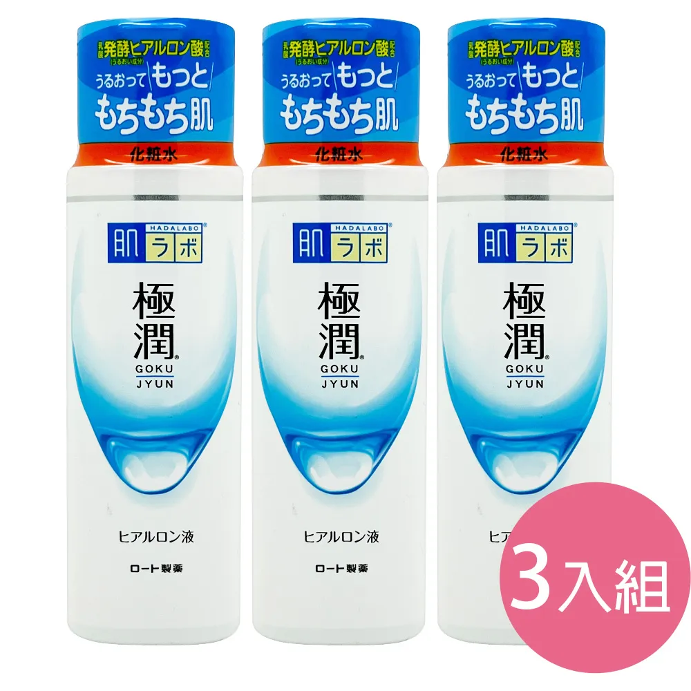 ROHTO 肌研 極潤保濕化妝水/乳液 蝦皮直送 現貨 歷史價格詳細信息