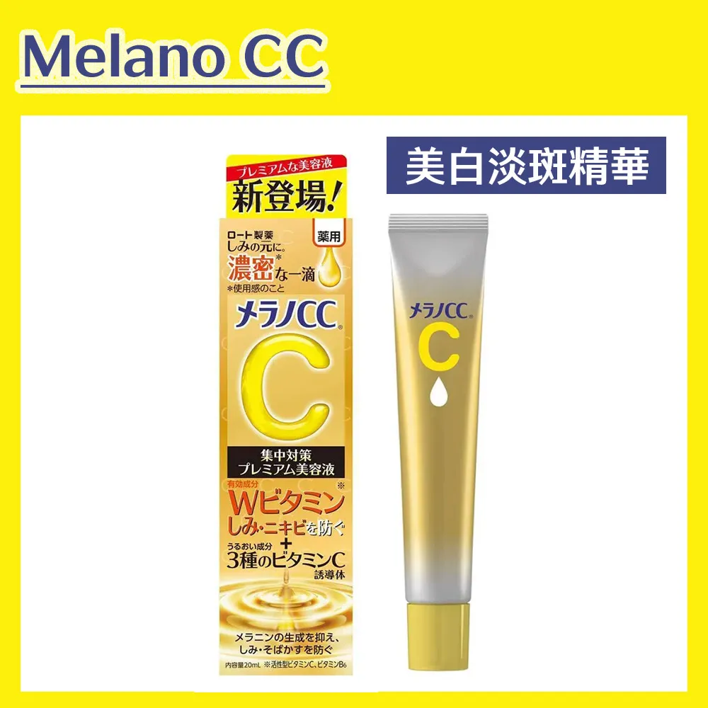 Melano CC維他命C美白淡斑凝露100g 歷史價格詳細信息