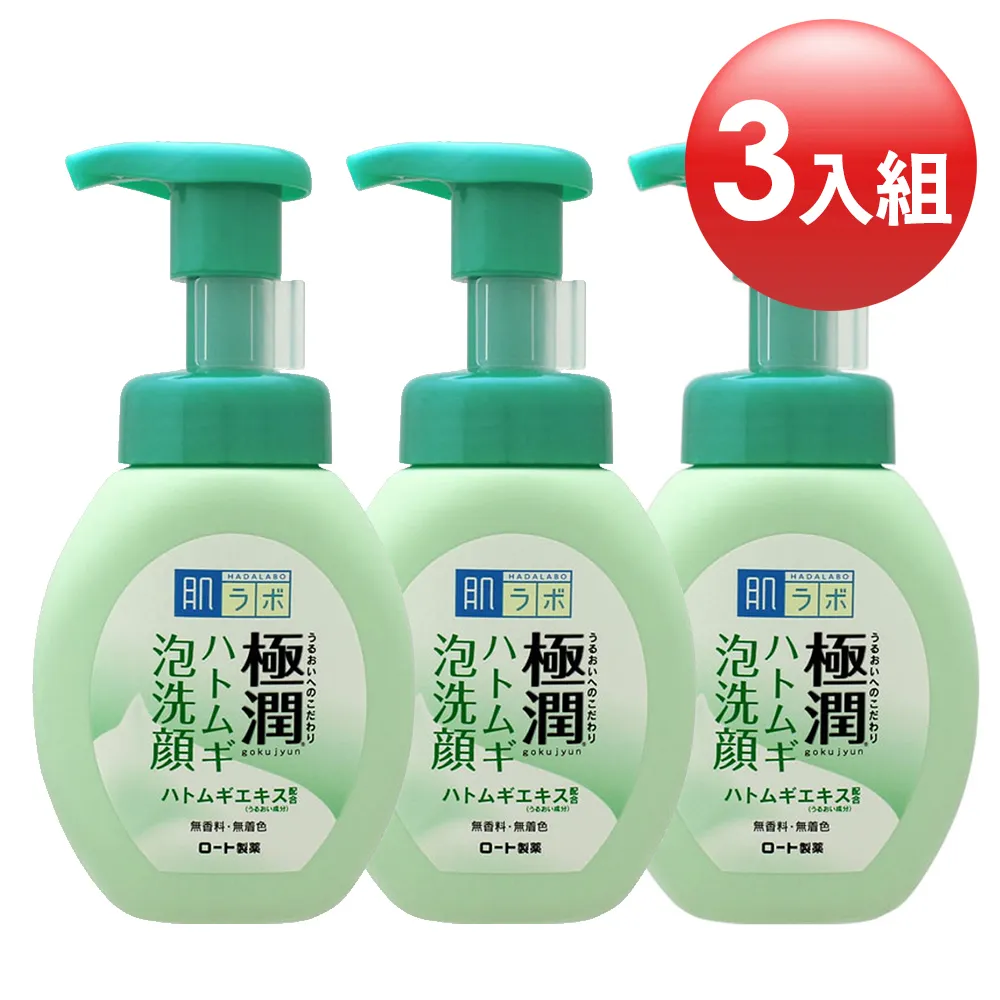 肌研 極潤泡洗顏 極潤洗面乳 保濕 薏仁 160ml/100g 現貨 蝦皮直送 歷史價格詳細信息
