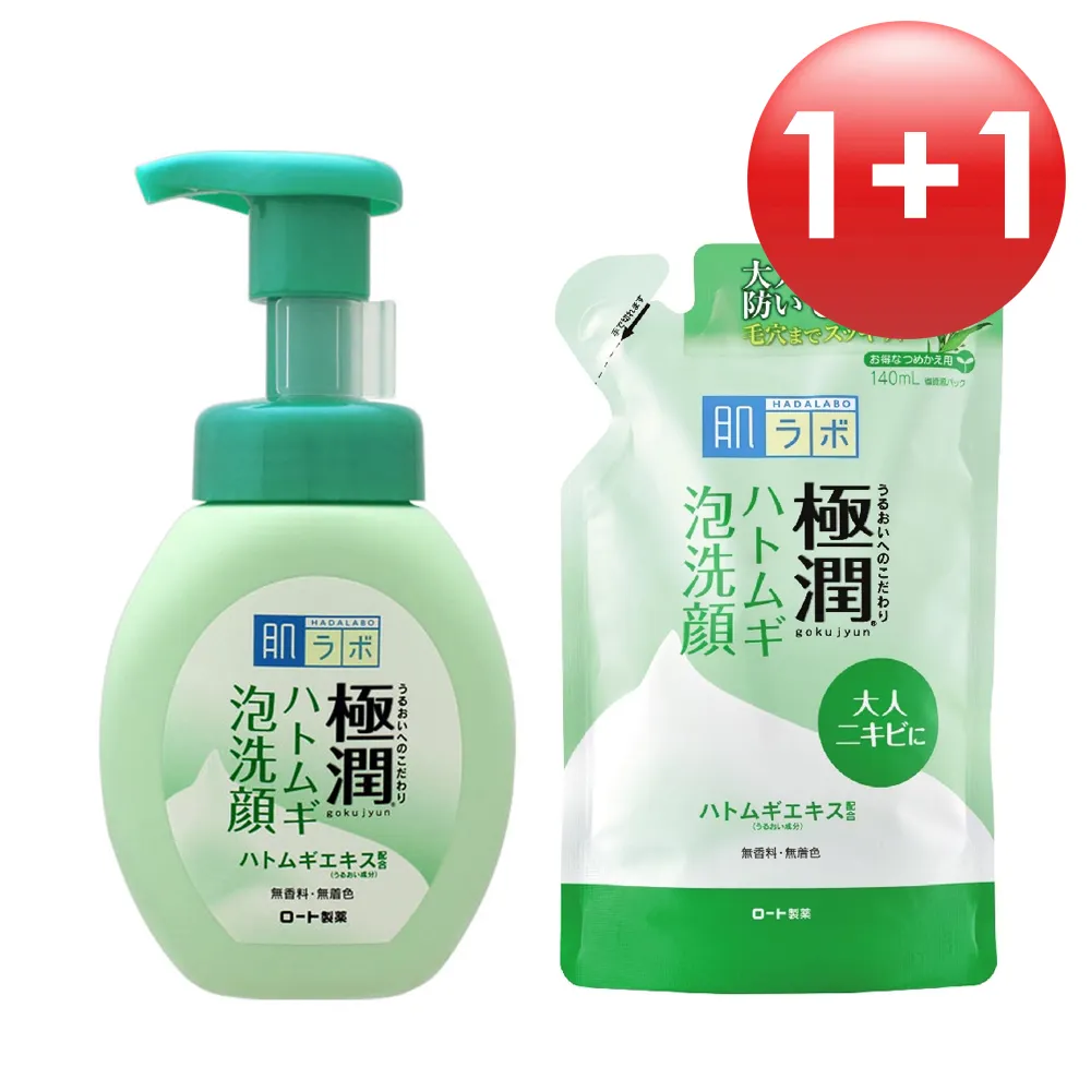肌研 極潤泡洗顏 極潤洗面乳 保濕 薏仁 160ml/100g 現貨 蝦皮直送 歷史價格詳細信息