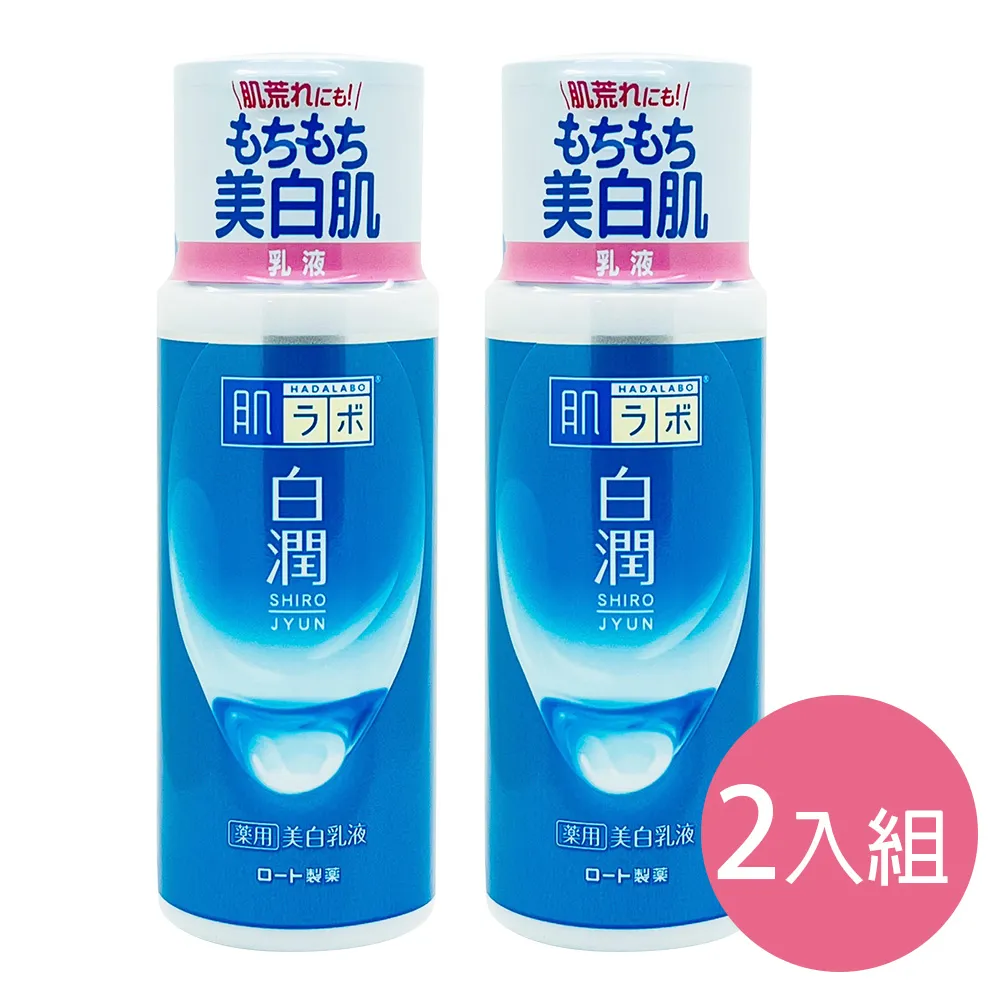 ROHTO 肌研 (2入組)白潤高效集中/極潤金緻高效保濕 化妝水 乳液 精華水/乳 廠商直送 現貨 歷史價格詳細信息