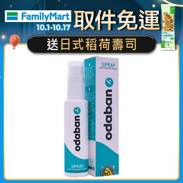 優得芬 止汗噴霧劑 30ml【躍獅】 歷史價格詳細信息