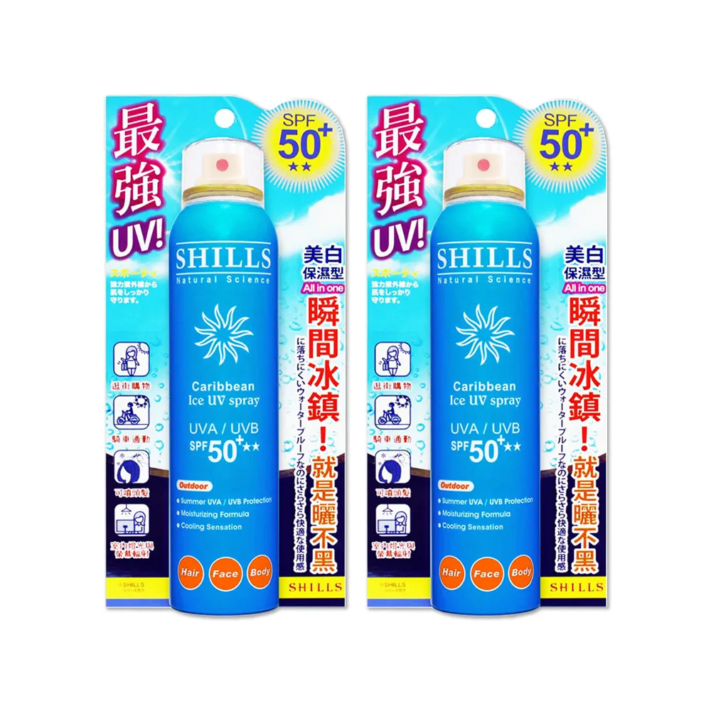 Shills 舒兒絲 防曬系列 SPF50 防曬噴霧 噴霧防曬 防曬乳 防曬凝乳 素顏霜 身體防曬【HGJ1419】 歷史價格詳細信息