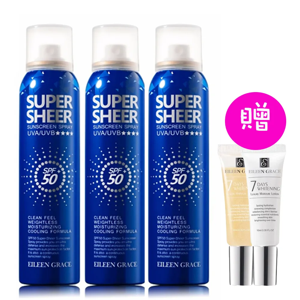 妍霓絲 防曬噴霧180ml+美體噴霧180ml+淨痘洗顏慕斯150ml 歷史價格詳細信息