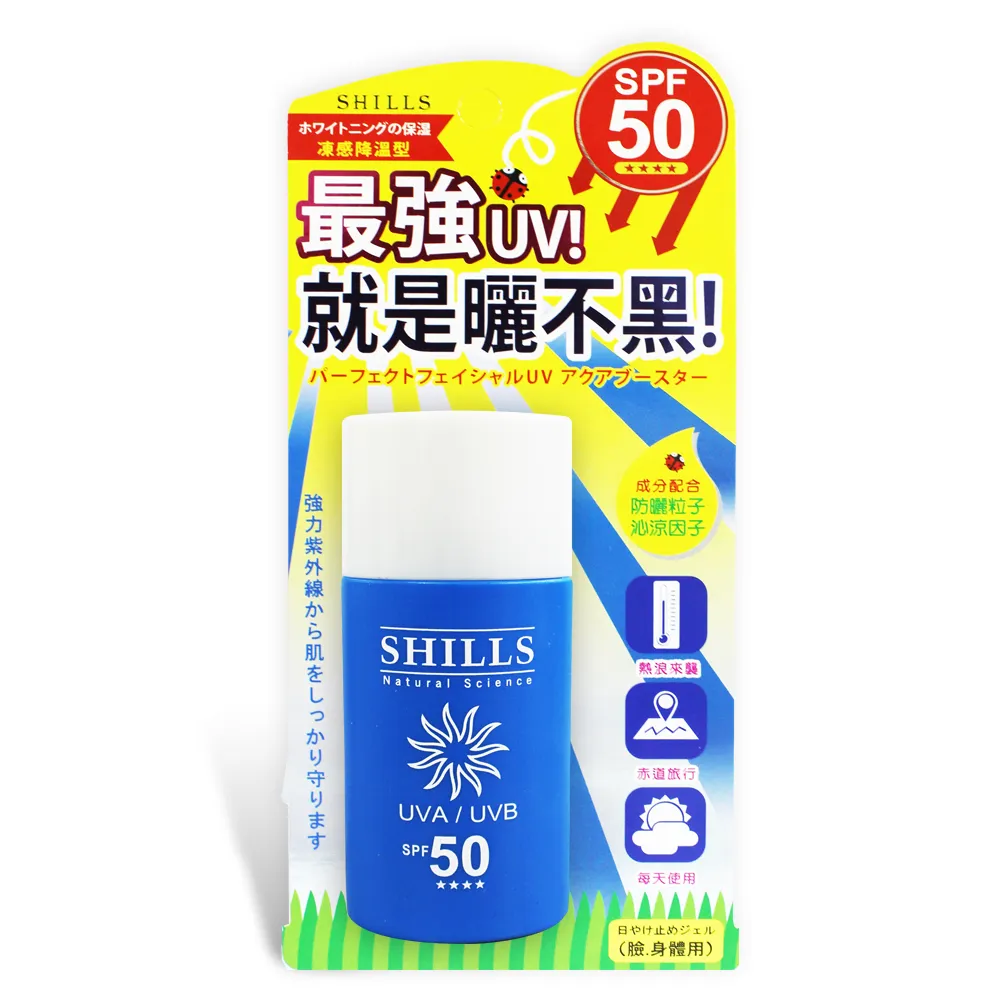 SHILLS 很耐曬 超清爽美白超能長效防曬凝乳 40mL《日藥本舖》 歷史價格詳細信息