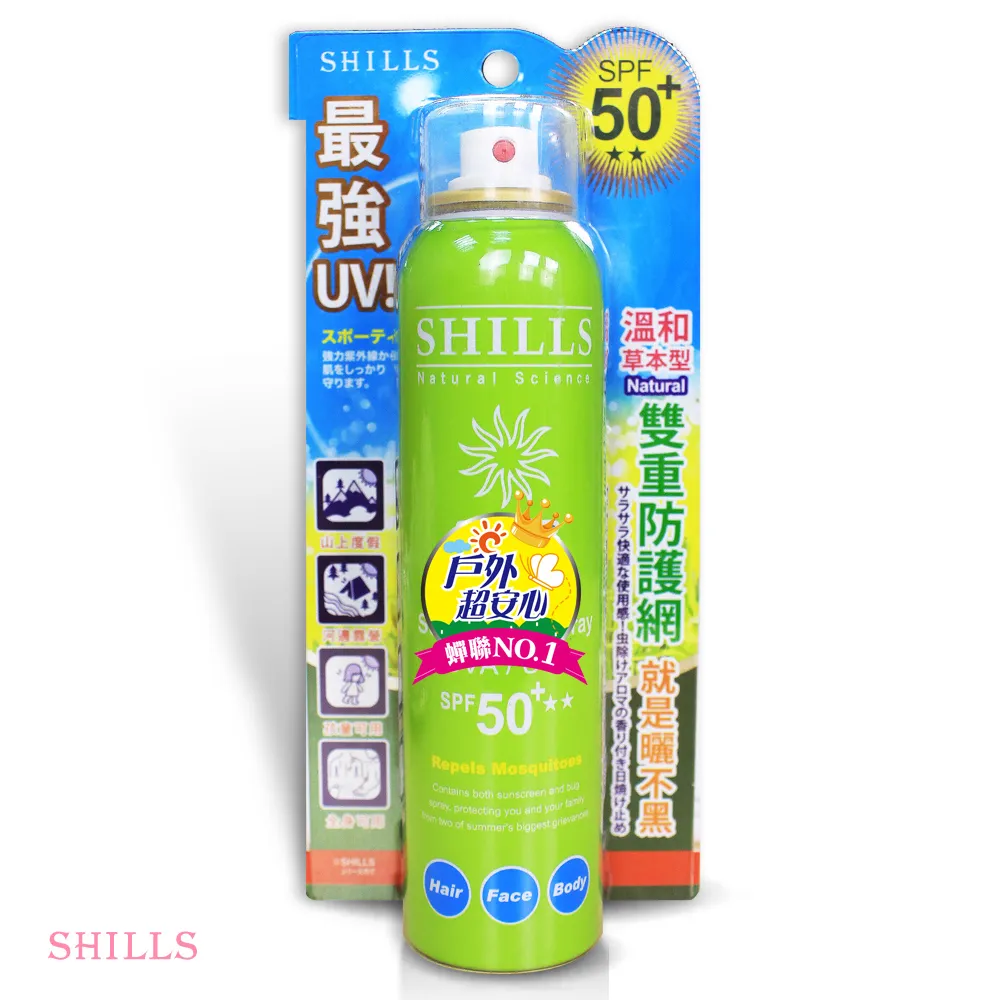 SHILLS 舒兒絲 很耐曬超清爽防曬冰鎮噴霧 SPF50+ PA++++ 蝦皮直送 現貨 歷史價格詳細信息