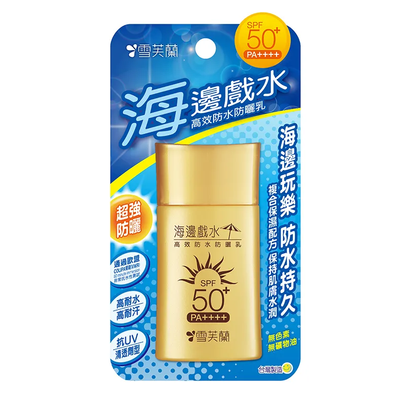 雪芙蘭 高效防水防曬乳(50g/戶外運動)[大買家] 歷史價格詳細信息