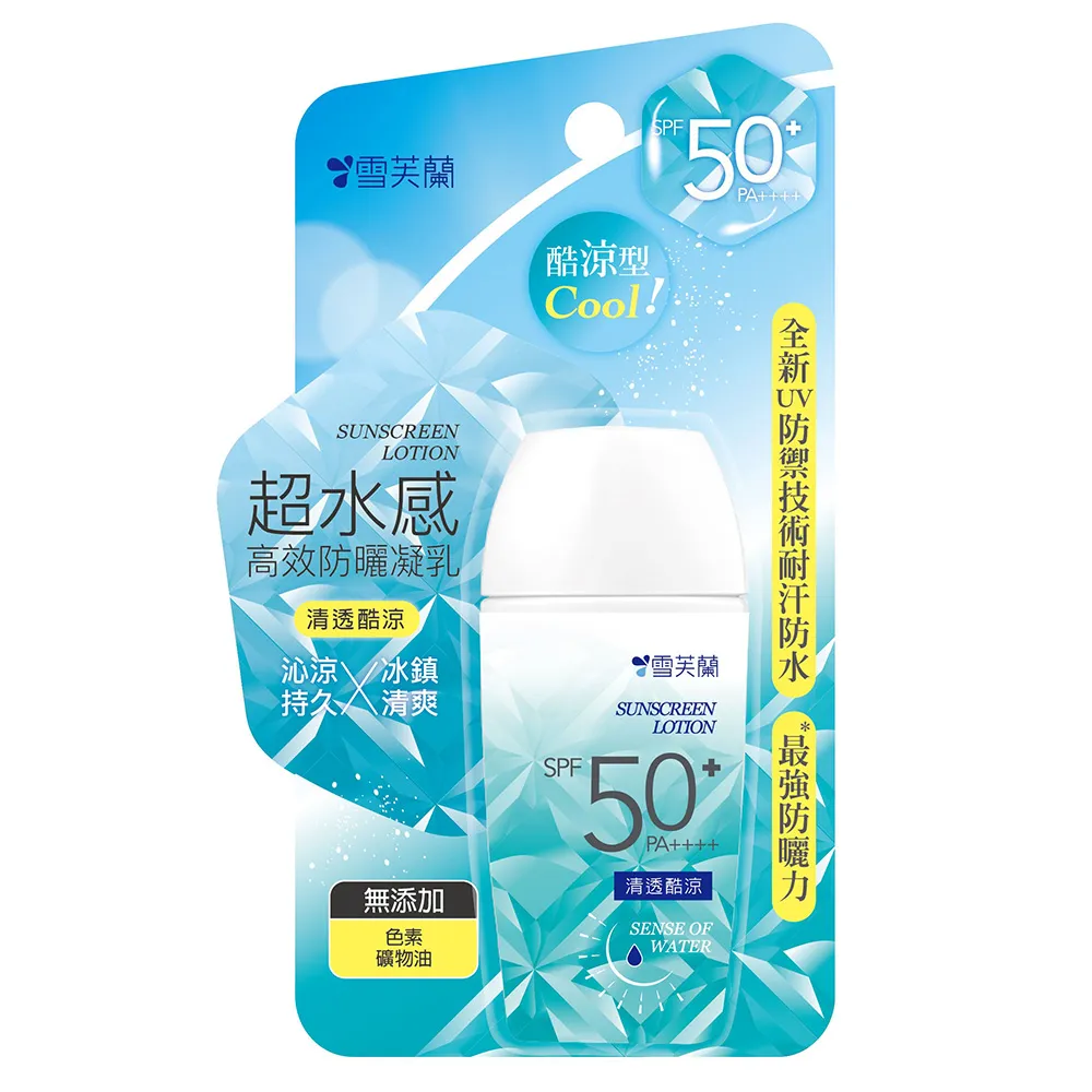 【雪芙蘭】超水感高效防曬凝乳系列45g 歷史價格詳細信息