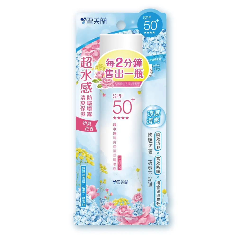 雪芙蘭 清爽保濕卸妝油200ml 歷史價格詳細信息