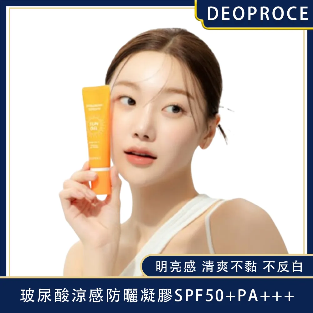 【DEOPROCE 迪普詩】防曬抗皺CC素顏霜50gx1入(CC霜 素顏霜  秒變美肌) 歷史價格詳細信息