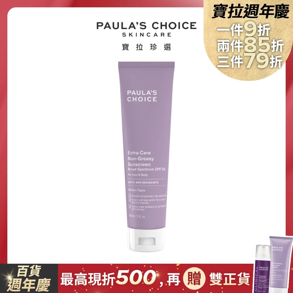 【Paula's Choice 寶拉珍選】全身沐浴洗髮精429ml 歷史價格詳細信息